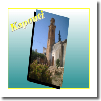 Kapouti5